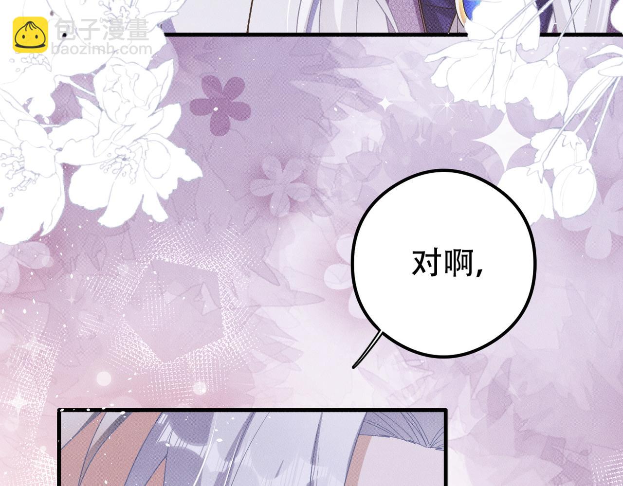 第43话 那就留下来吧58