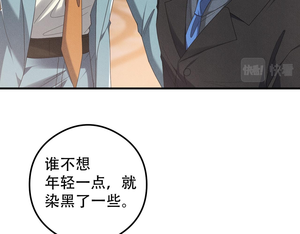 第43话 那就留下来吧6