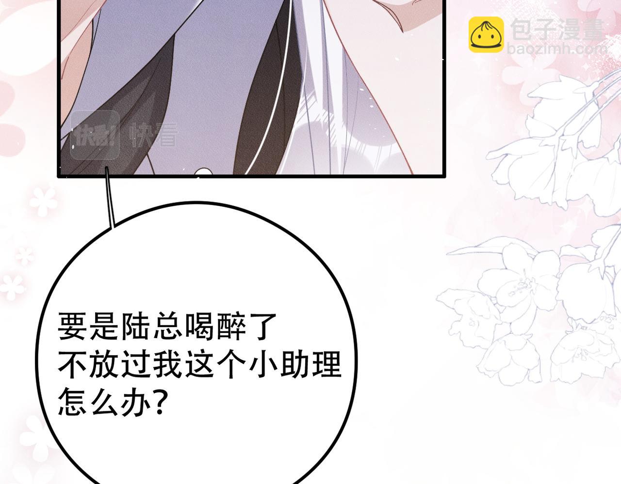 第43话 那就留下来吧60