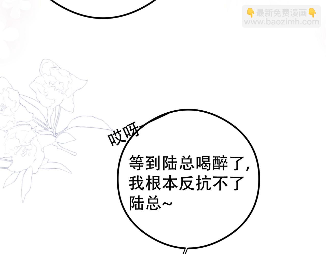 第43话 那就留下来吧61