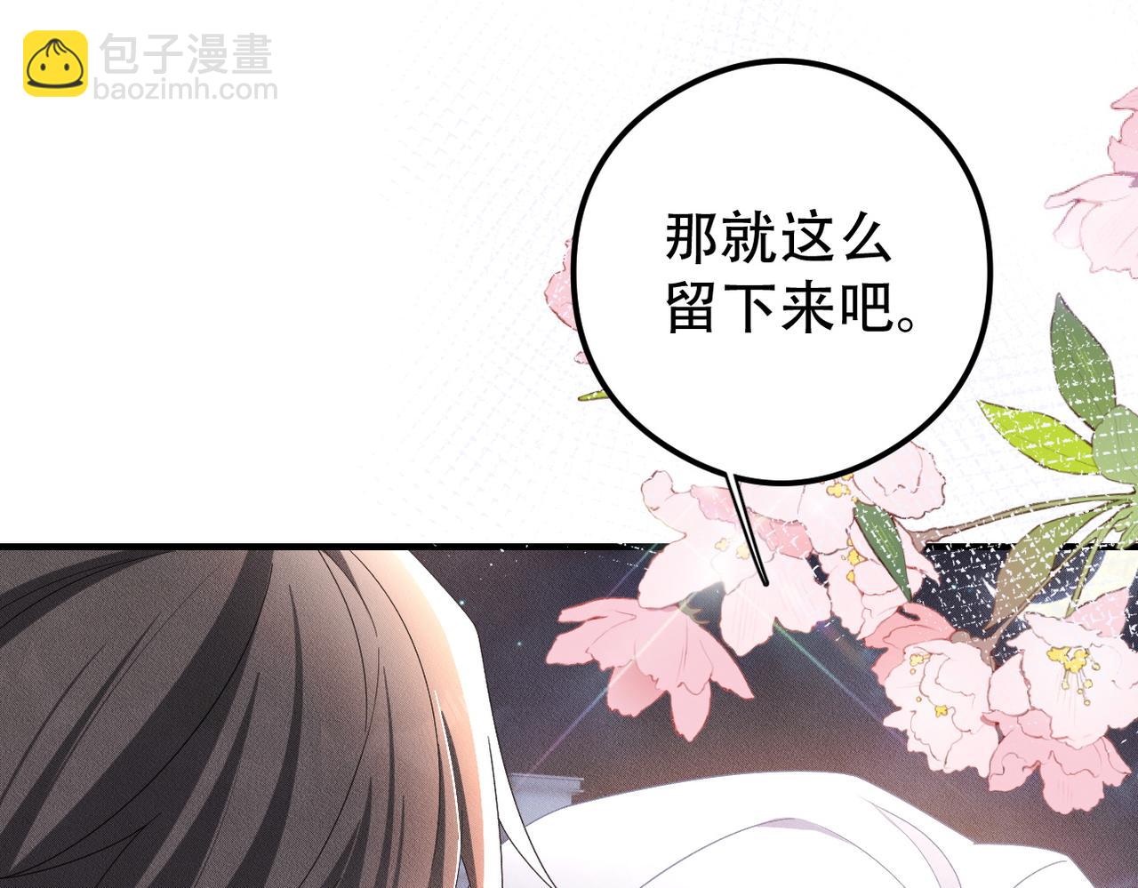 第43话 那就留下来吧68
