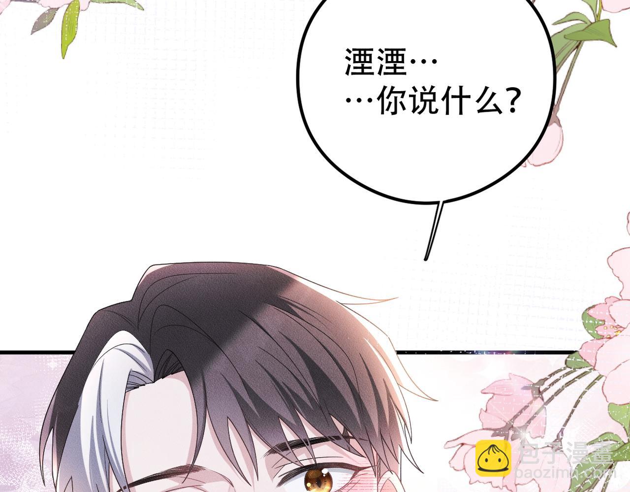 第43话 那就留下来吧71