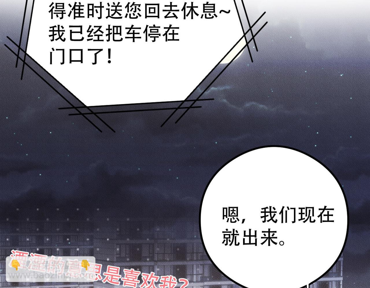 第43话 那就留下来吧78