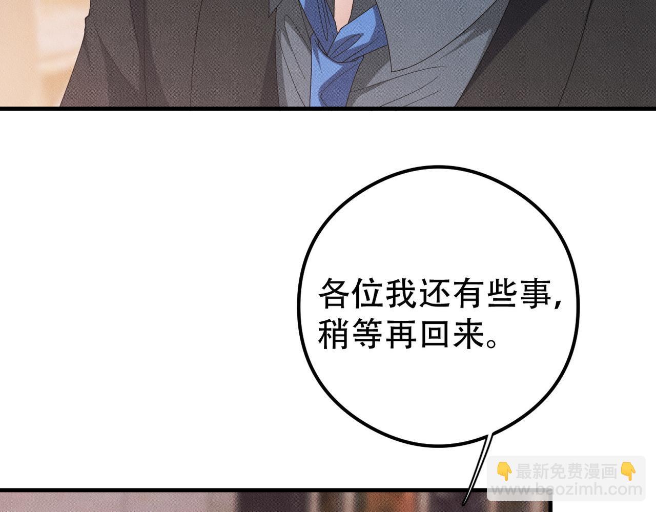第43话 那就留下来吧8