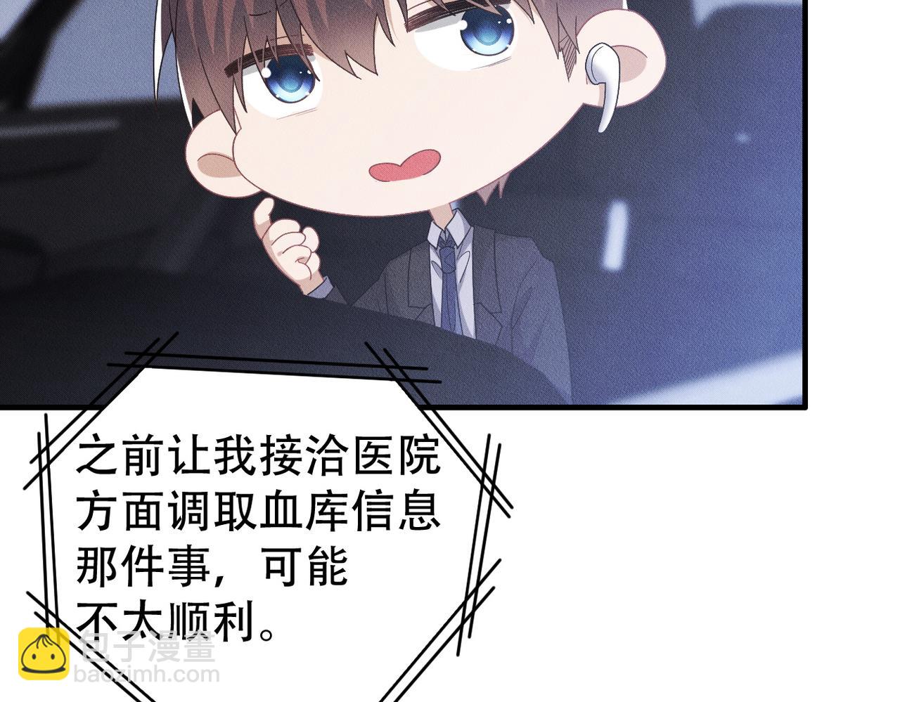 第43话 那就留下来吧81
