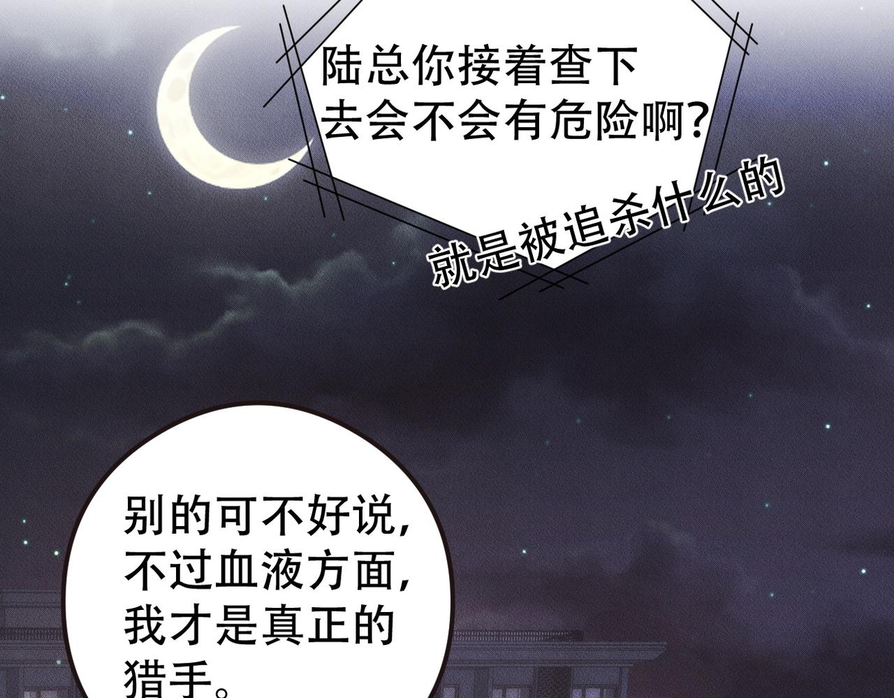 第43话 那就留下来吧93