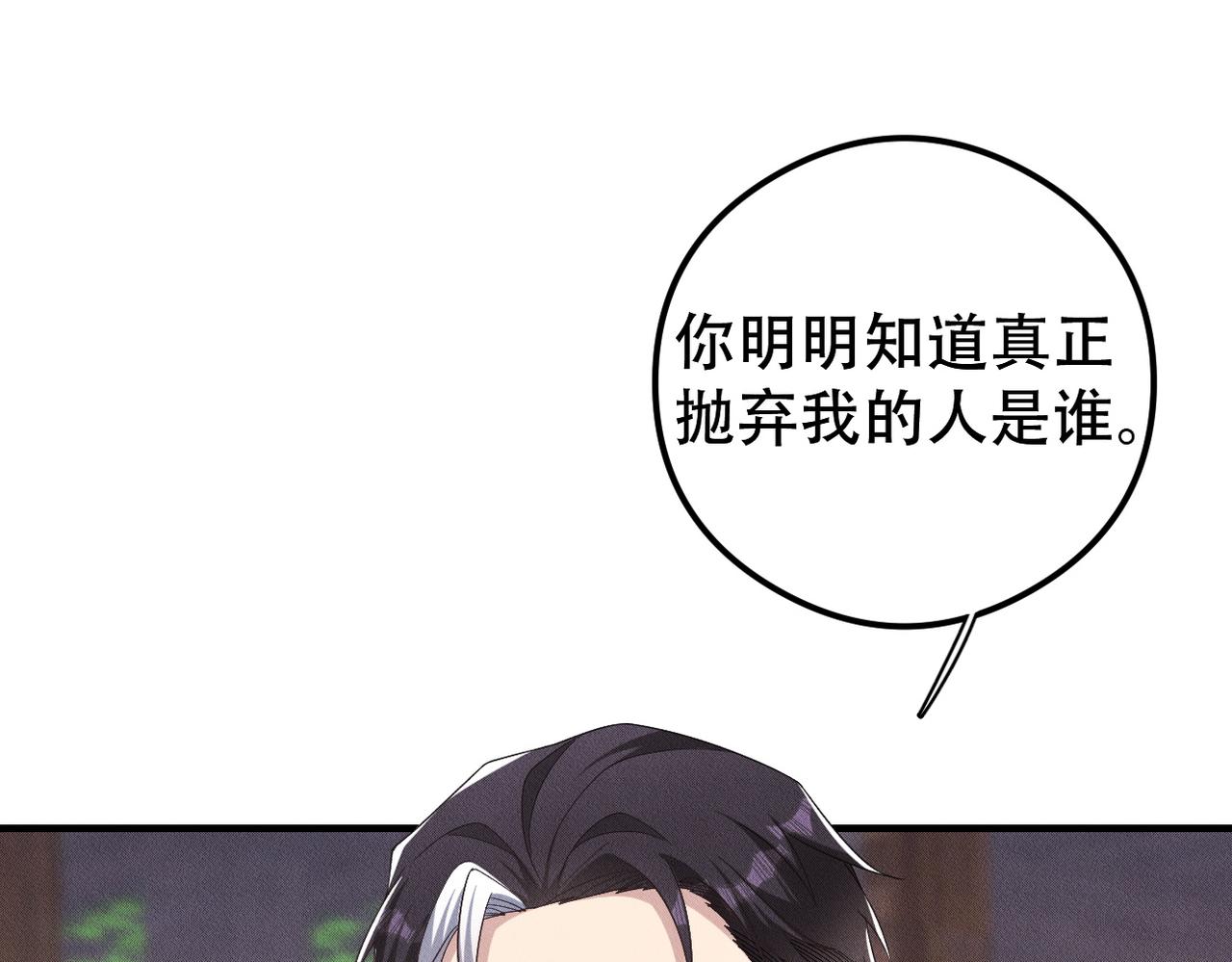 第46话 林的故事0
