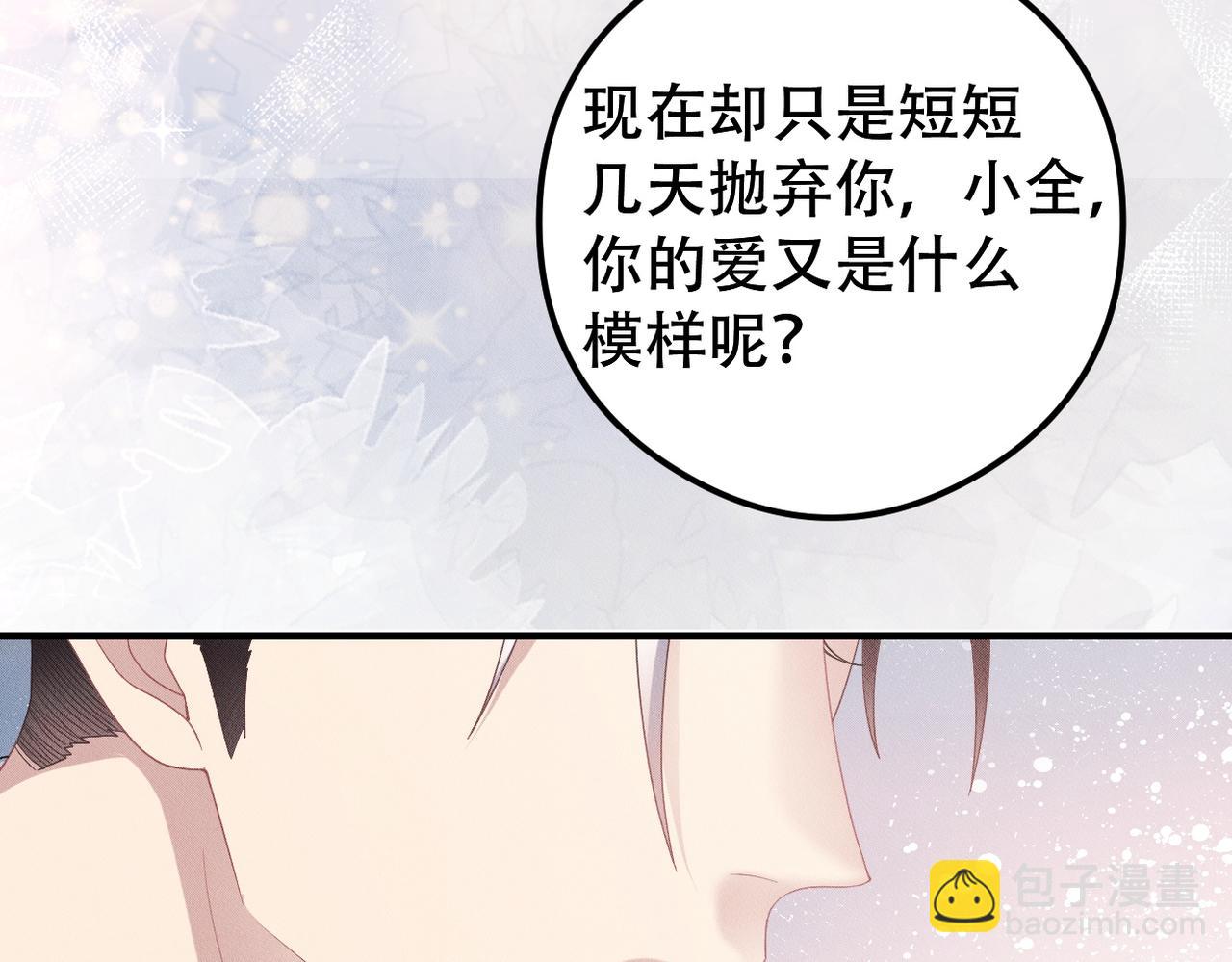 第46话 林的故事20