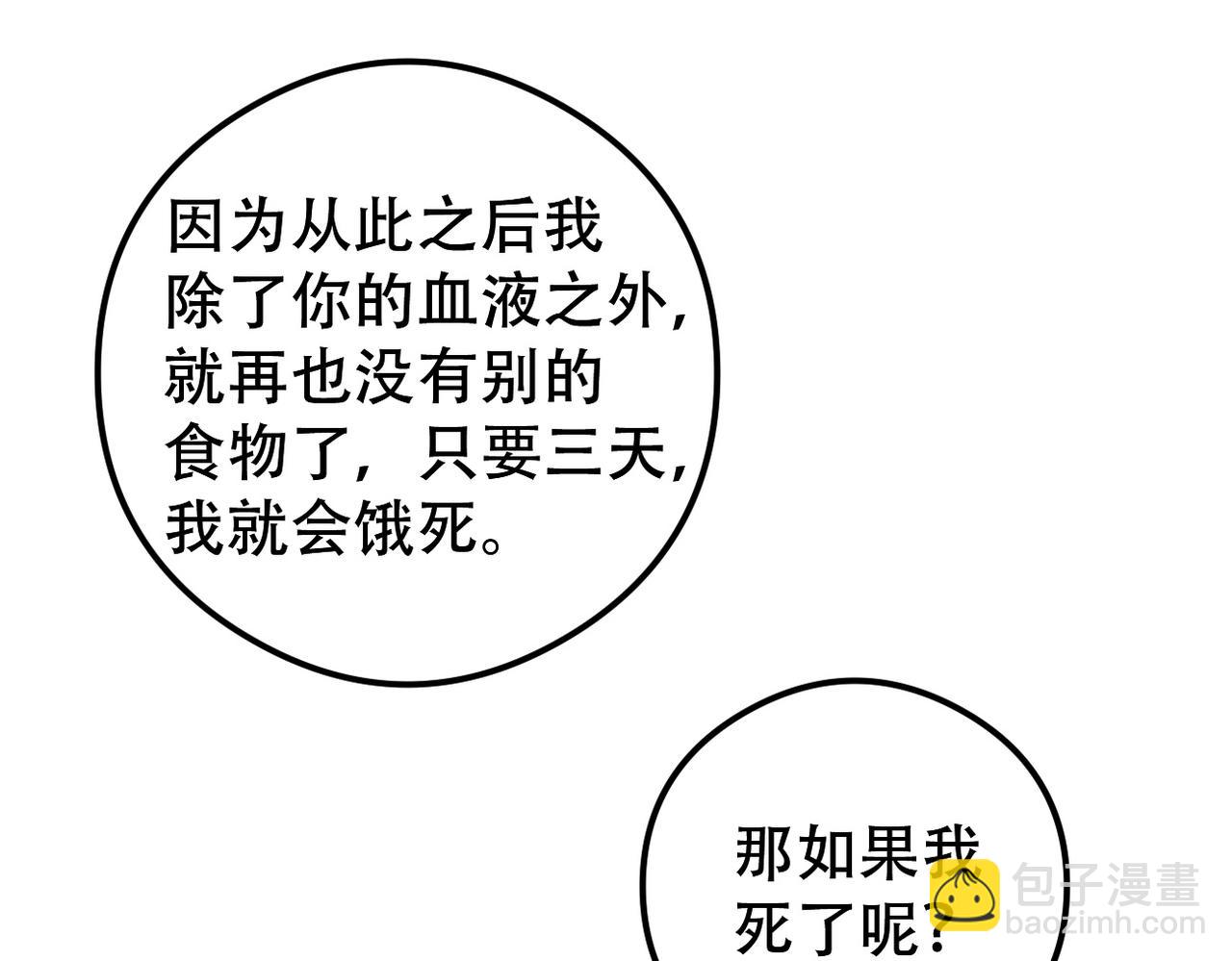 第46话 林的故事94