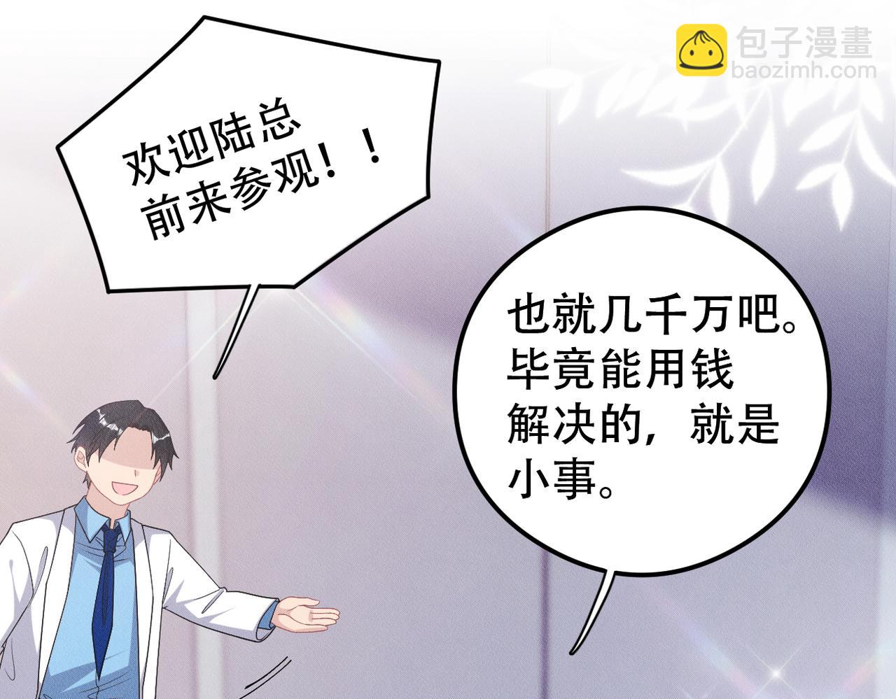第48话 深入调查12