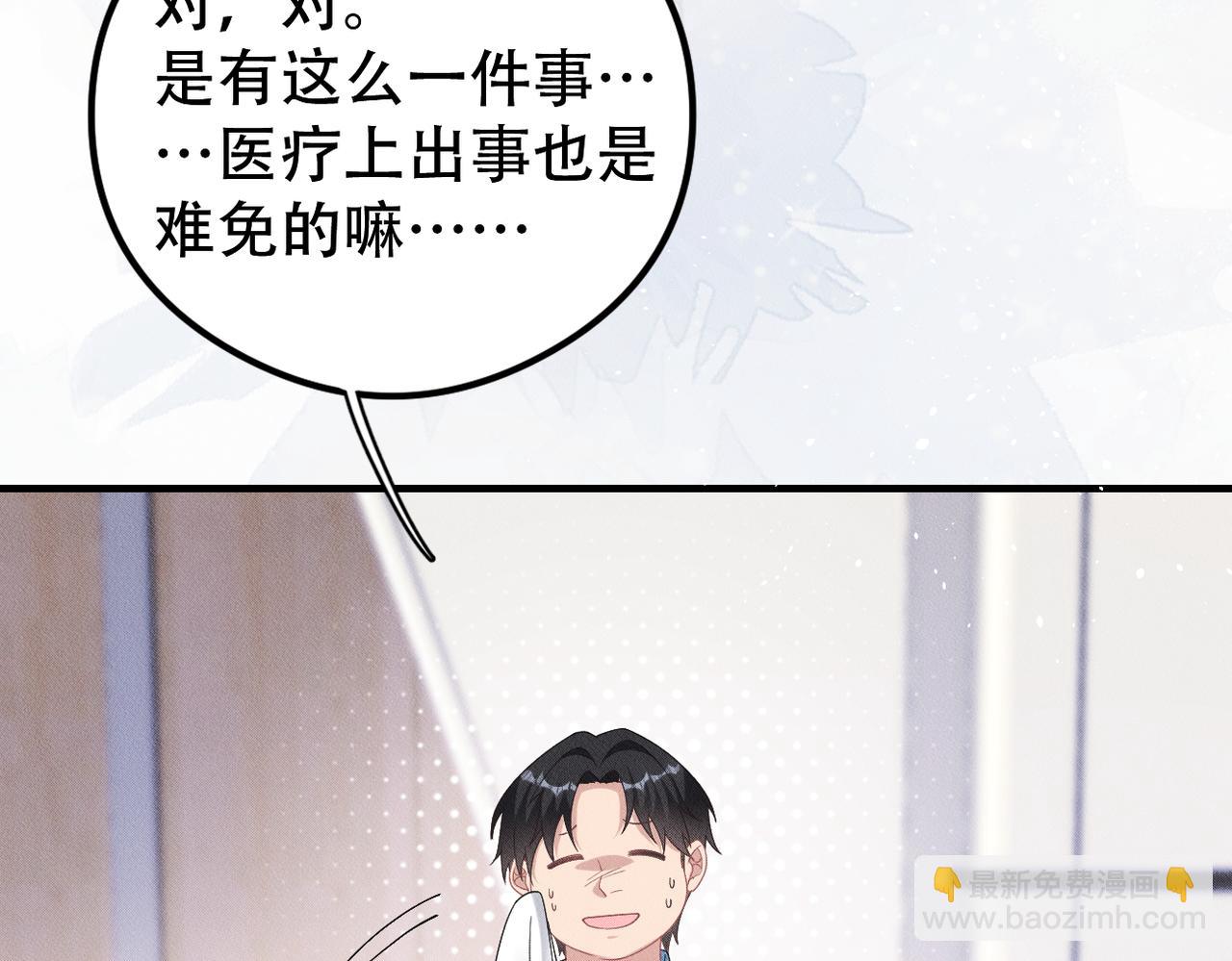 第48话 深入调查26