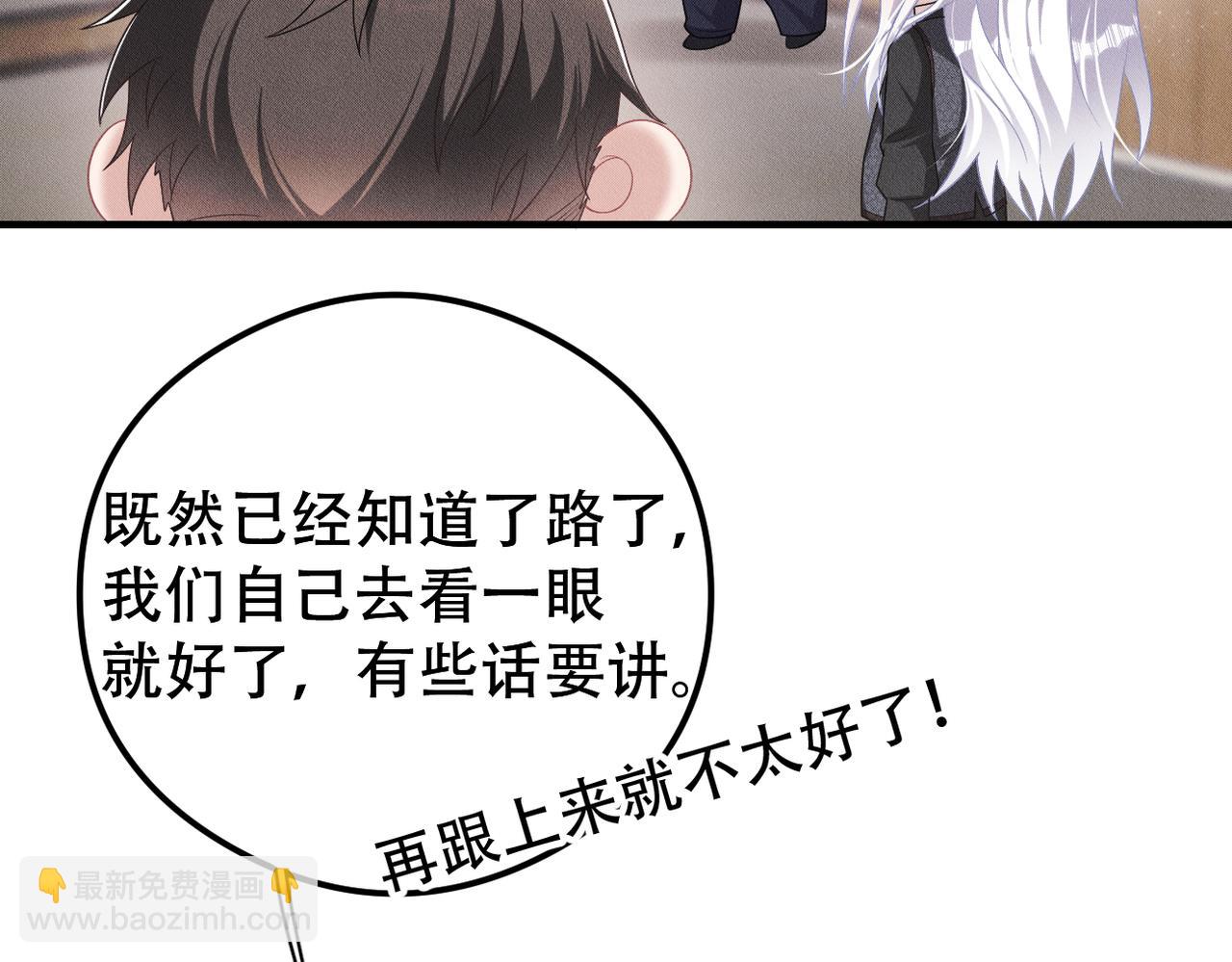 第48话 深入调查31
