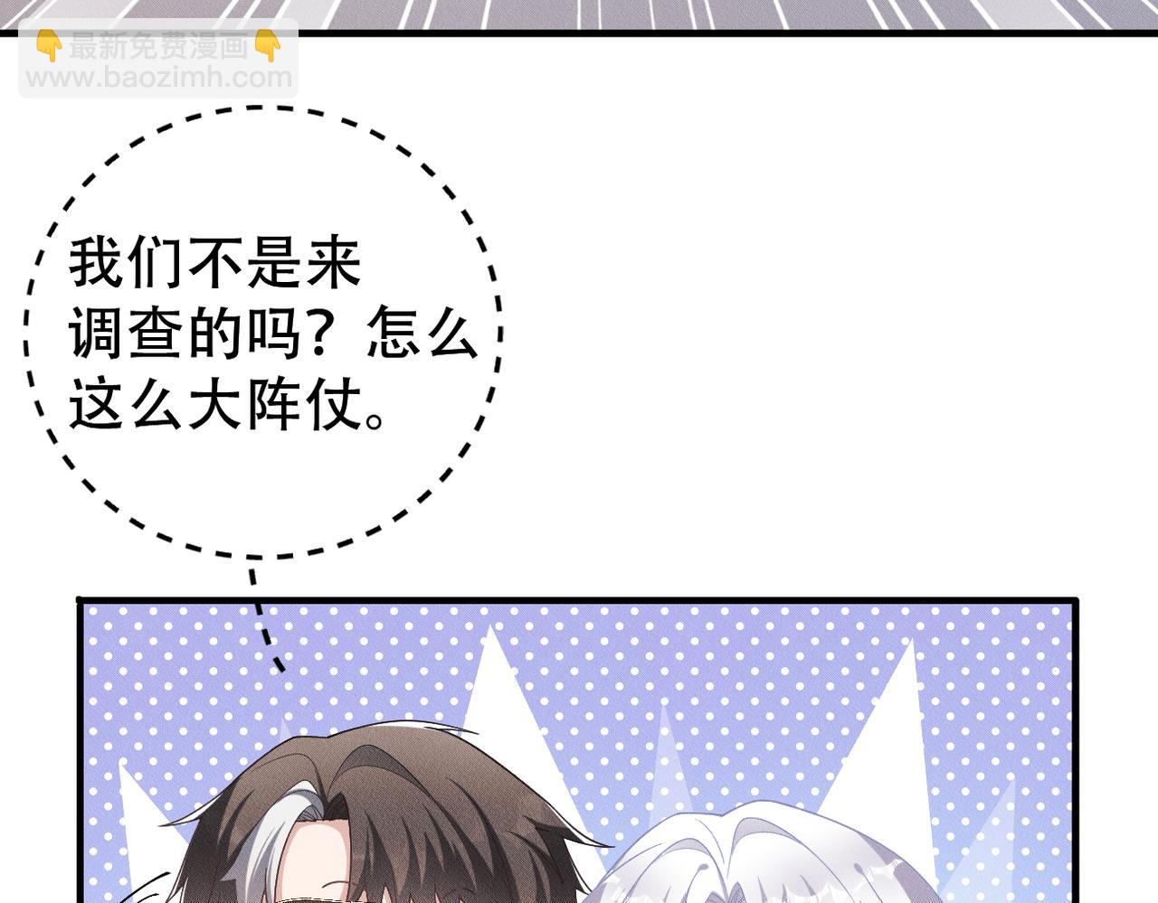 第48话 深入调查6