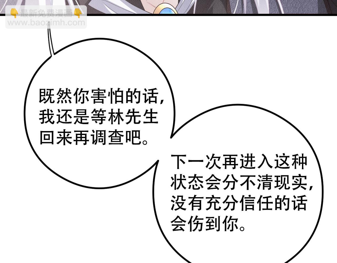 第48话 深入调查60