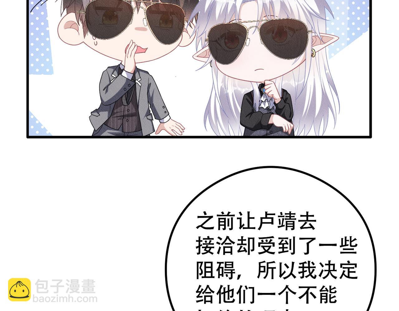 第48话 深入调查7