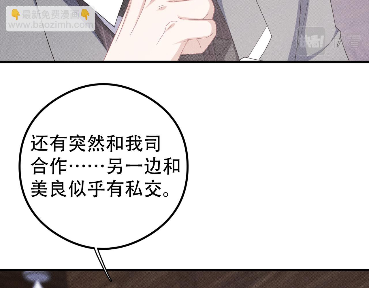 第52话 暗藏的危机17