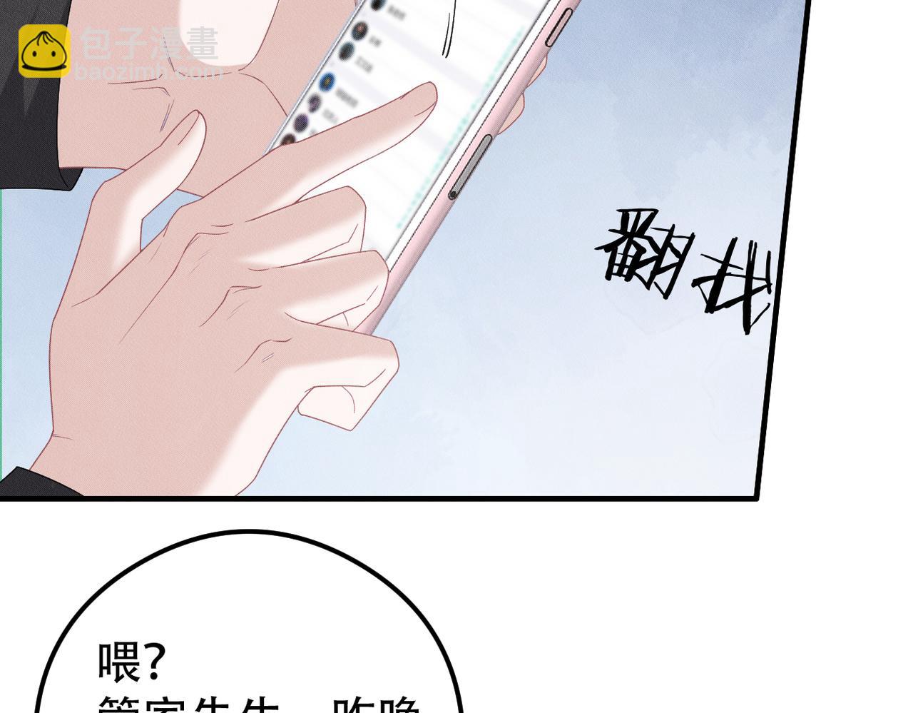 第52话 暗藏的危机22