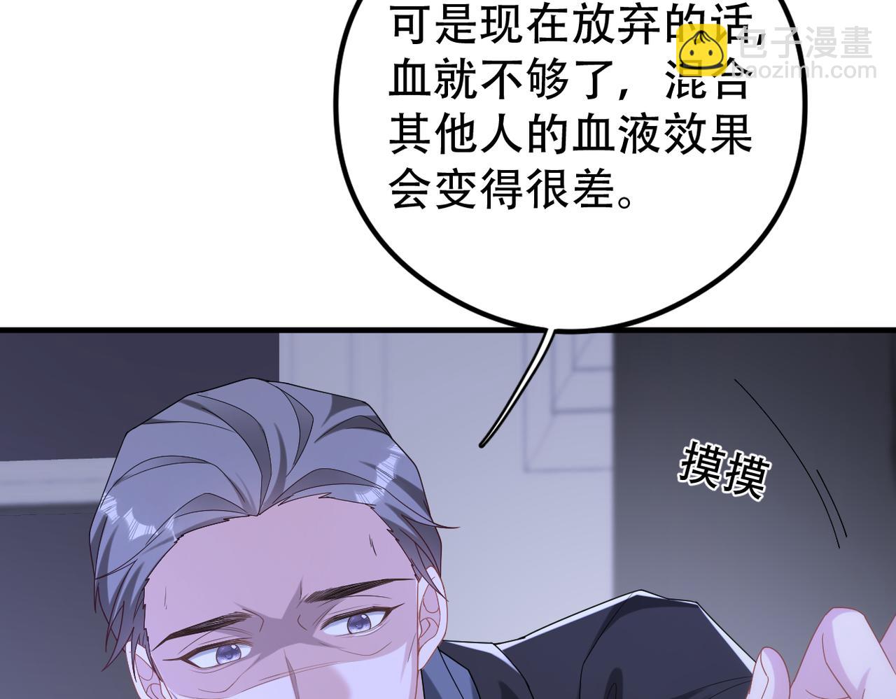 第52话 暗藏的危机37