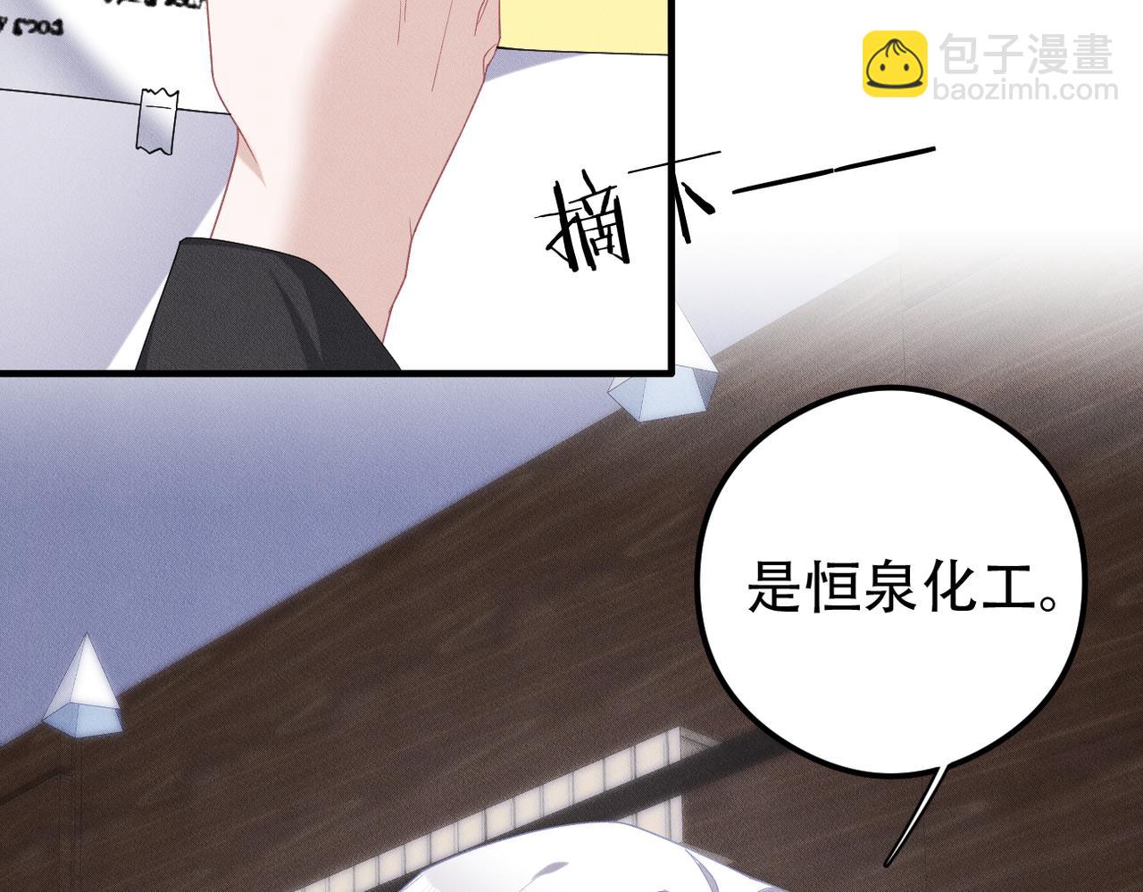 第52话 暗藏的危机5