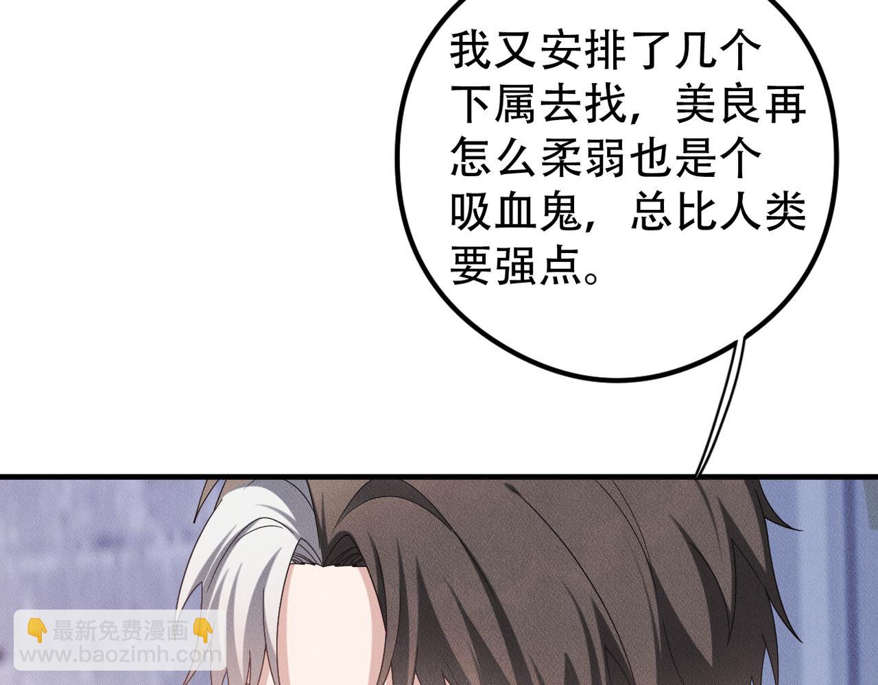 第52话 暗藏的危机58