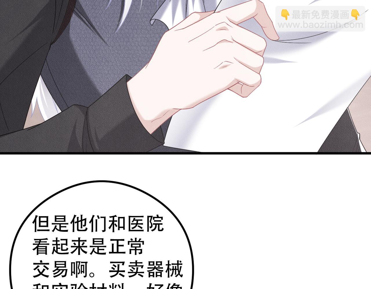 第52话 暗藏的危机7