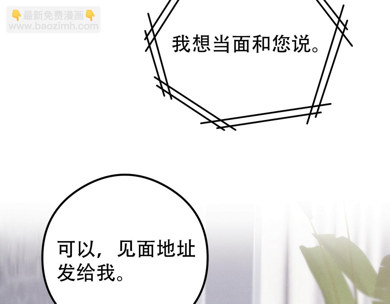 第52话 暗藏的危机71
