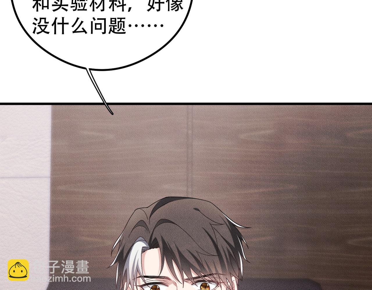 第52话 暗藏的危机8