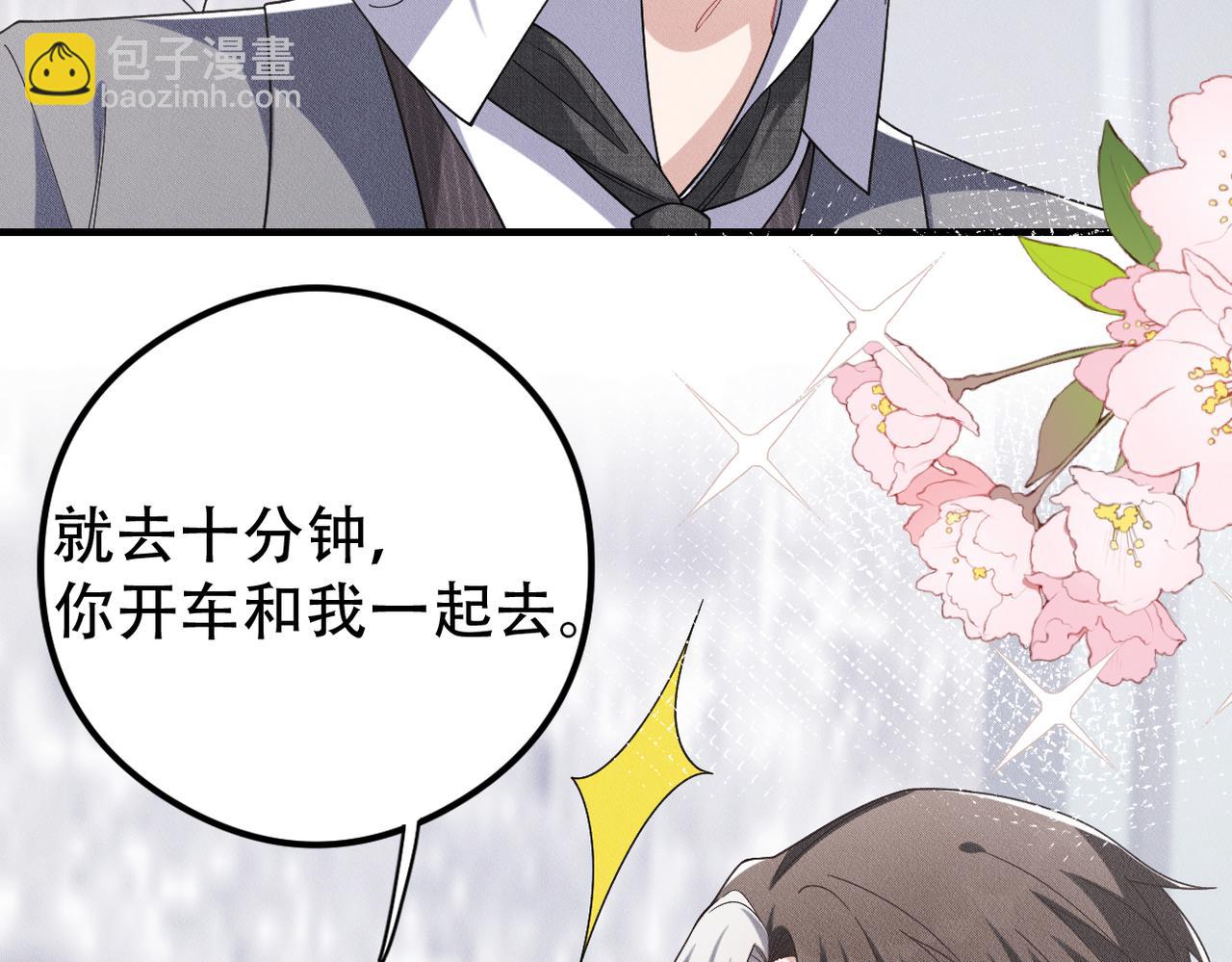 第52话 暗藏的危机80