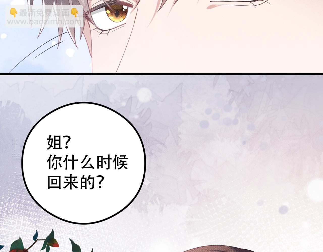 第52话 暗藏的危机93