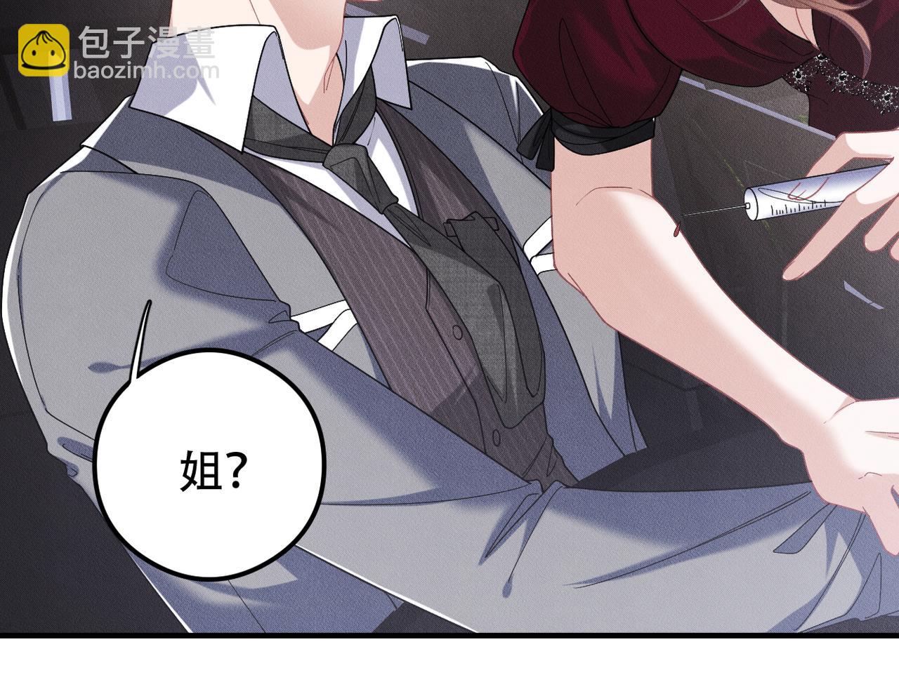 第52话 暗藏的危机97