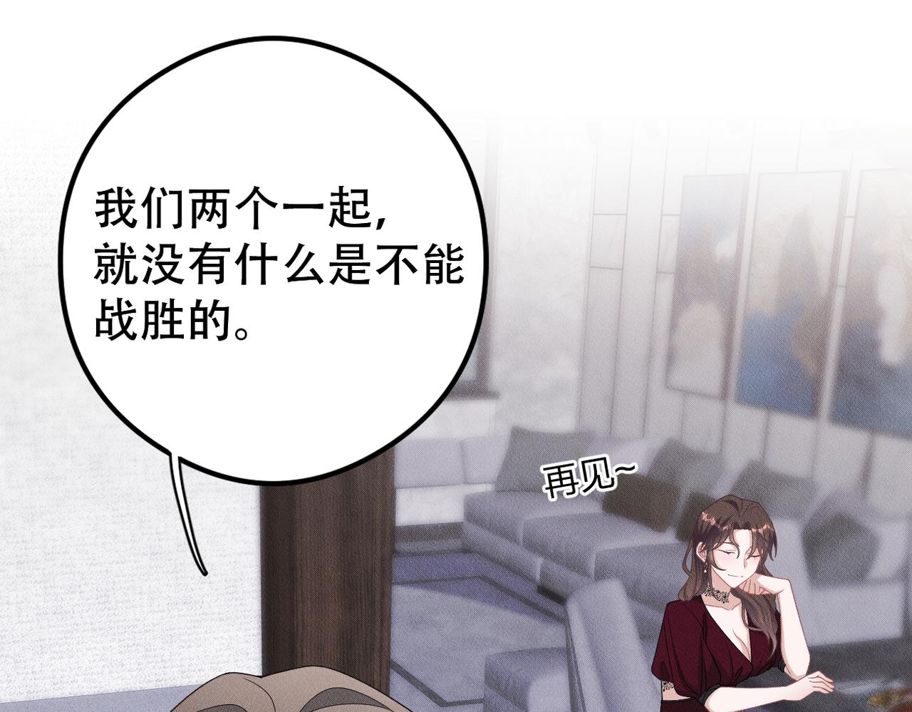 第55话 快动手吧，林0