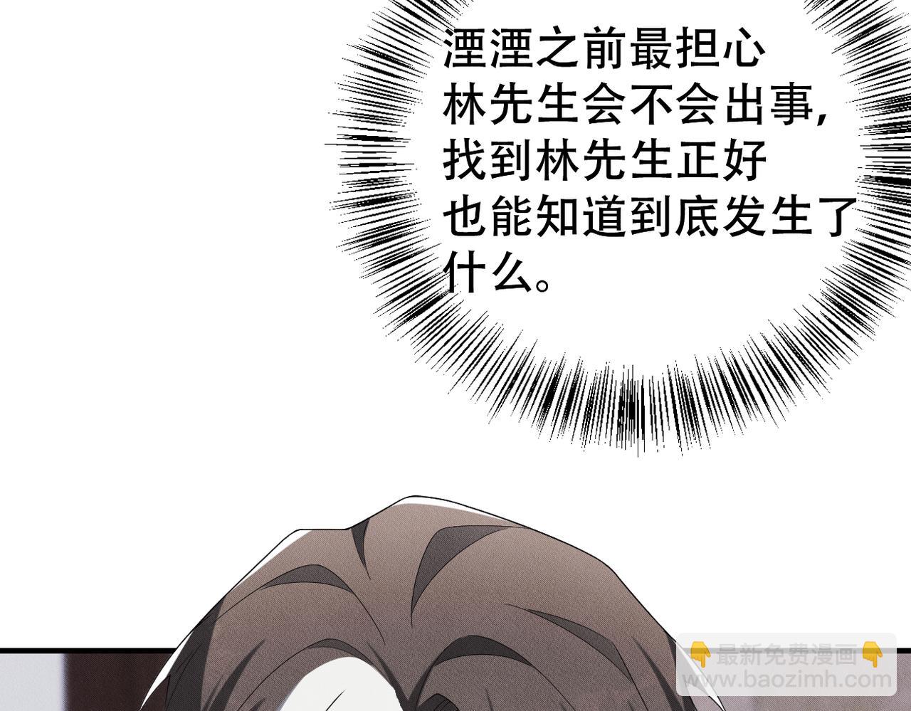第55话 快动手吧，林3