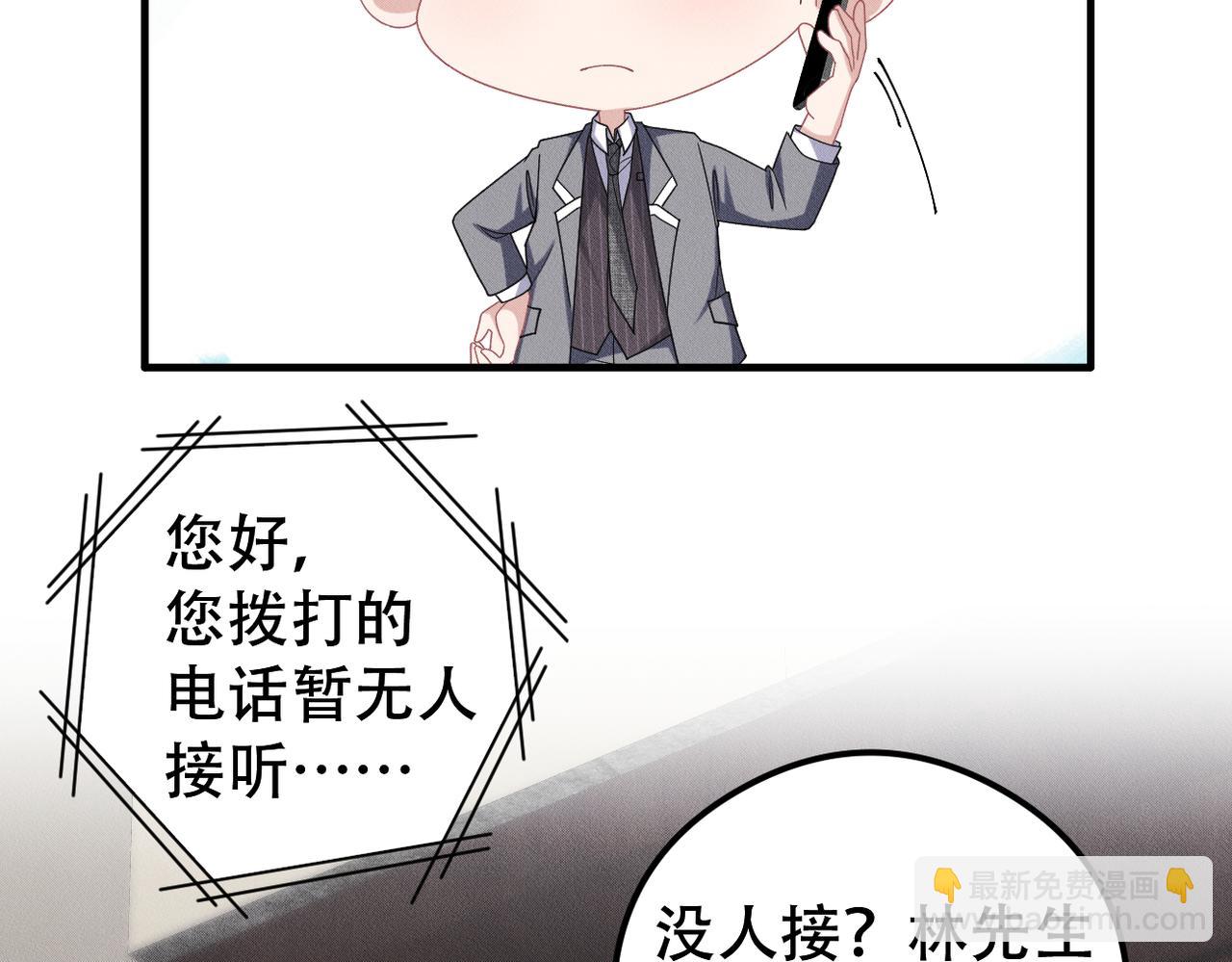 第55话 快动手吧，林6