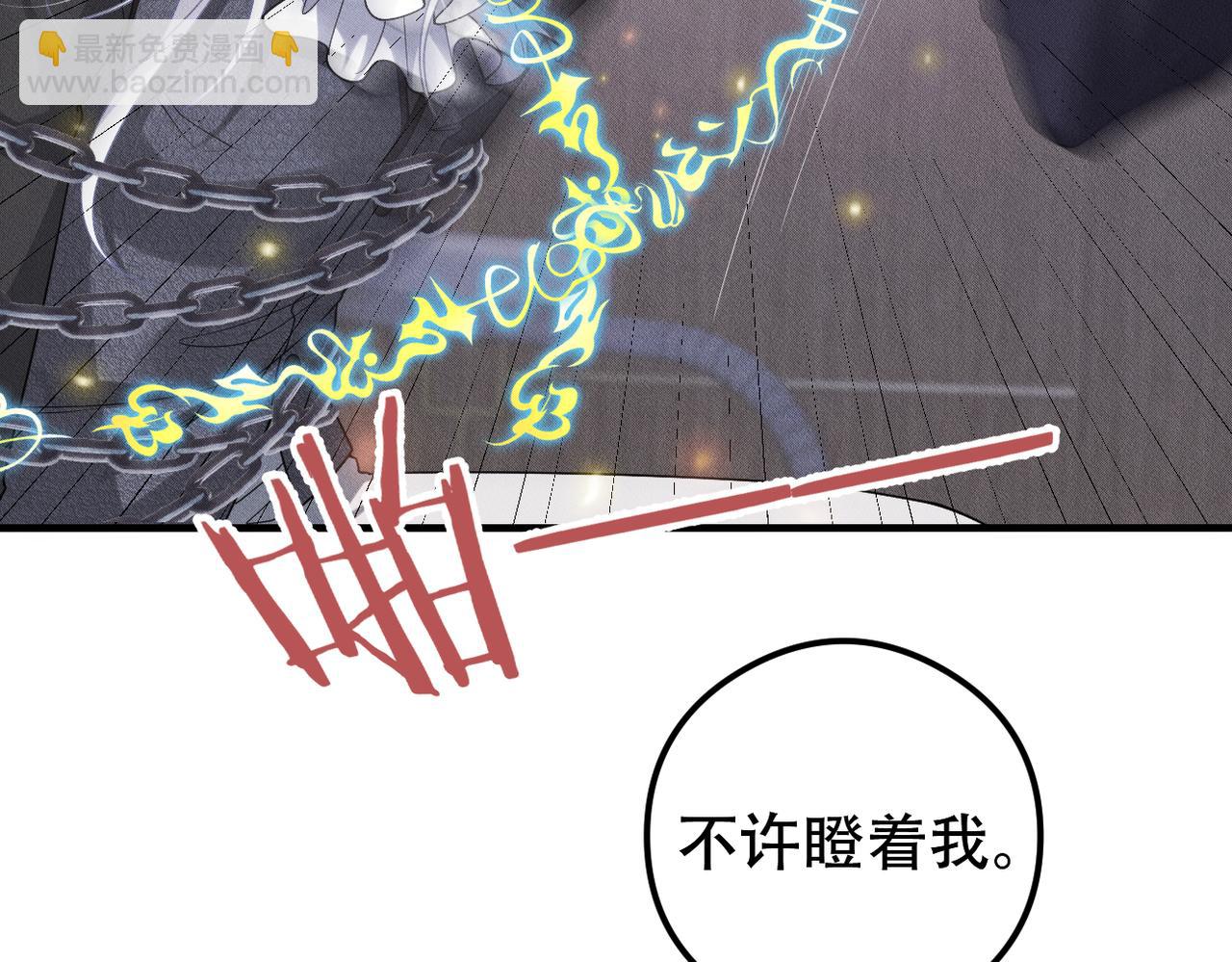 第56话 不许瞪着我17
