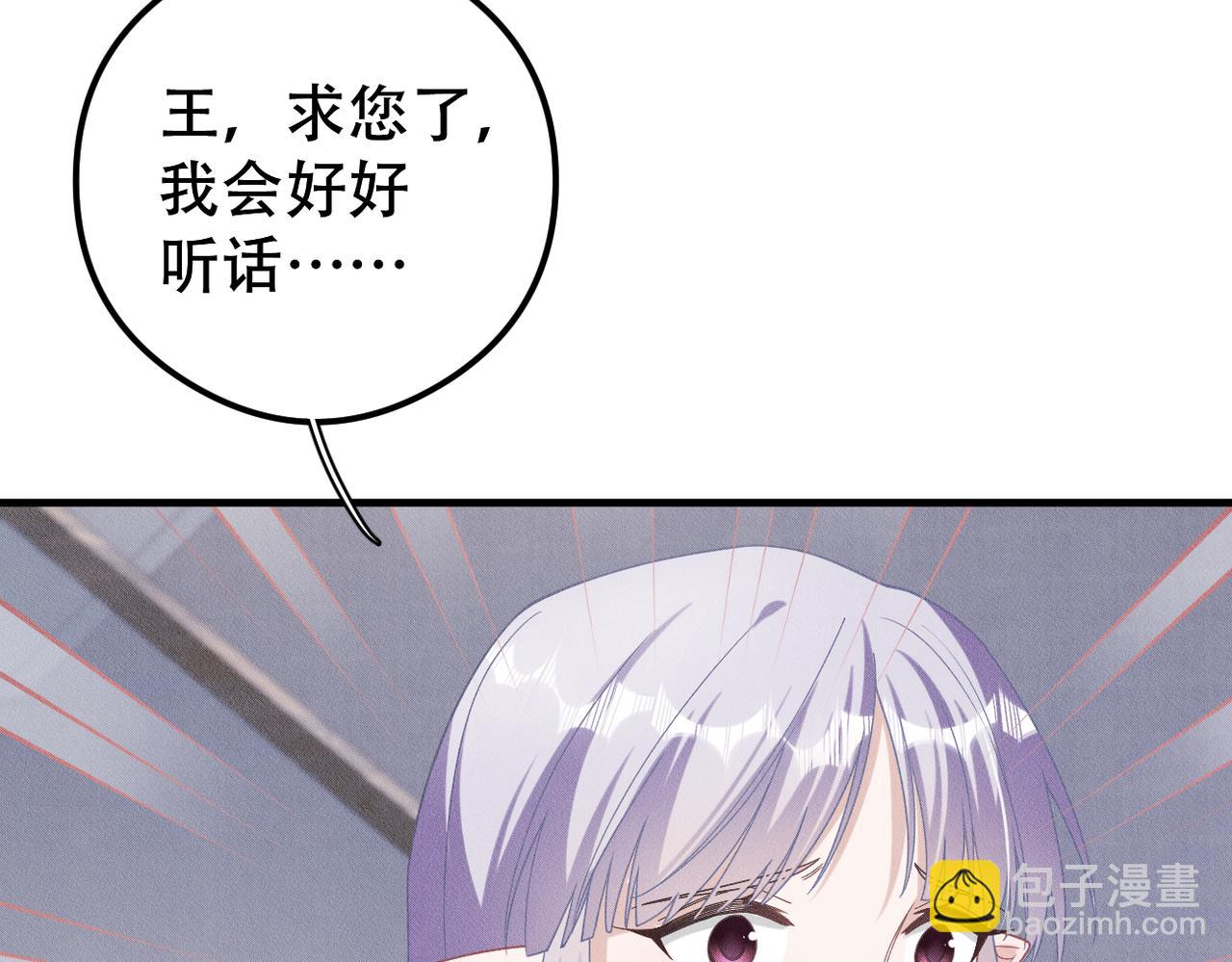 第56话 不许瞪着我19