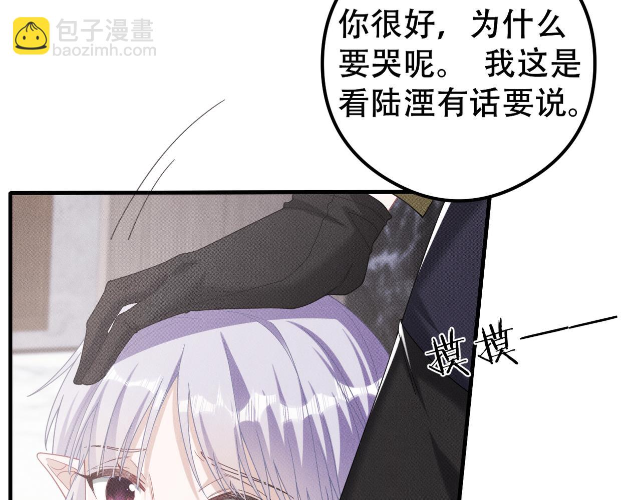 第56话 不许瞪着我24