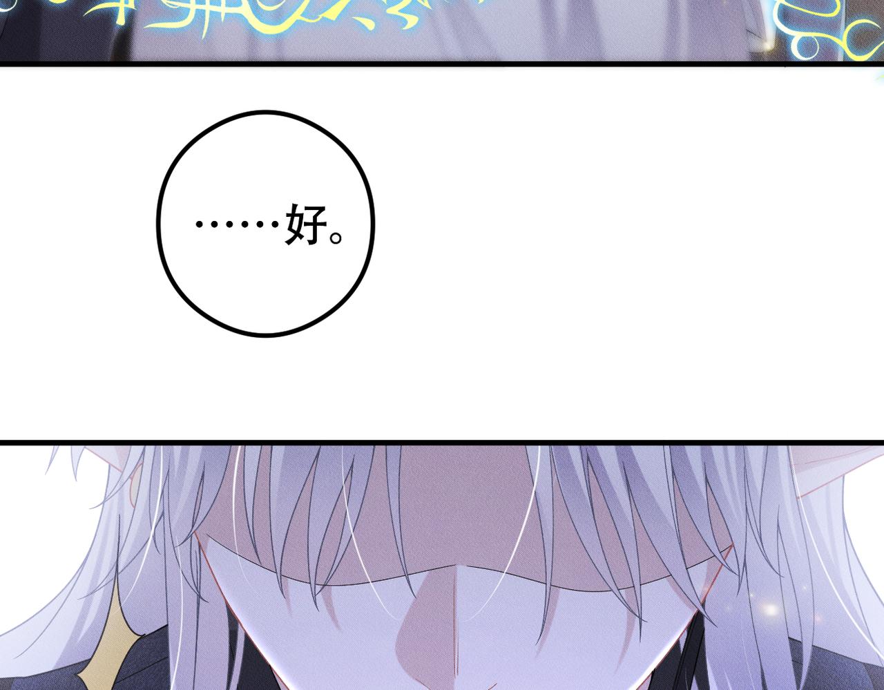 第56话 不许瞪着我28