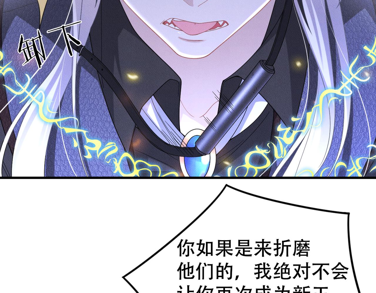 第56话 不许瞪着我29