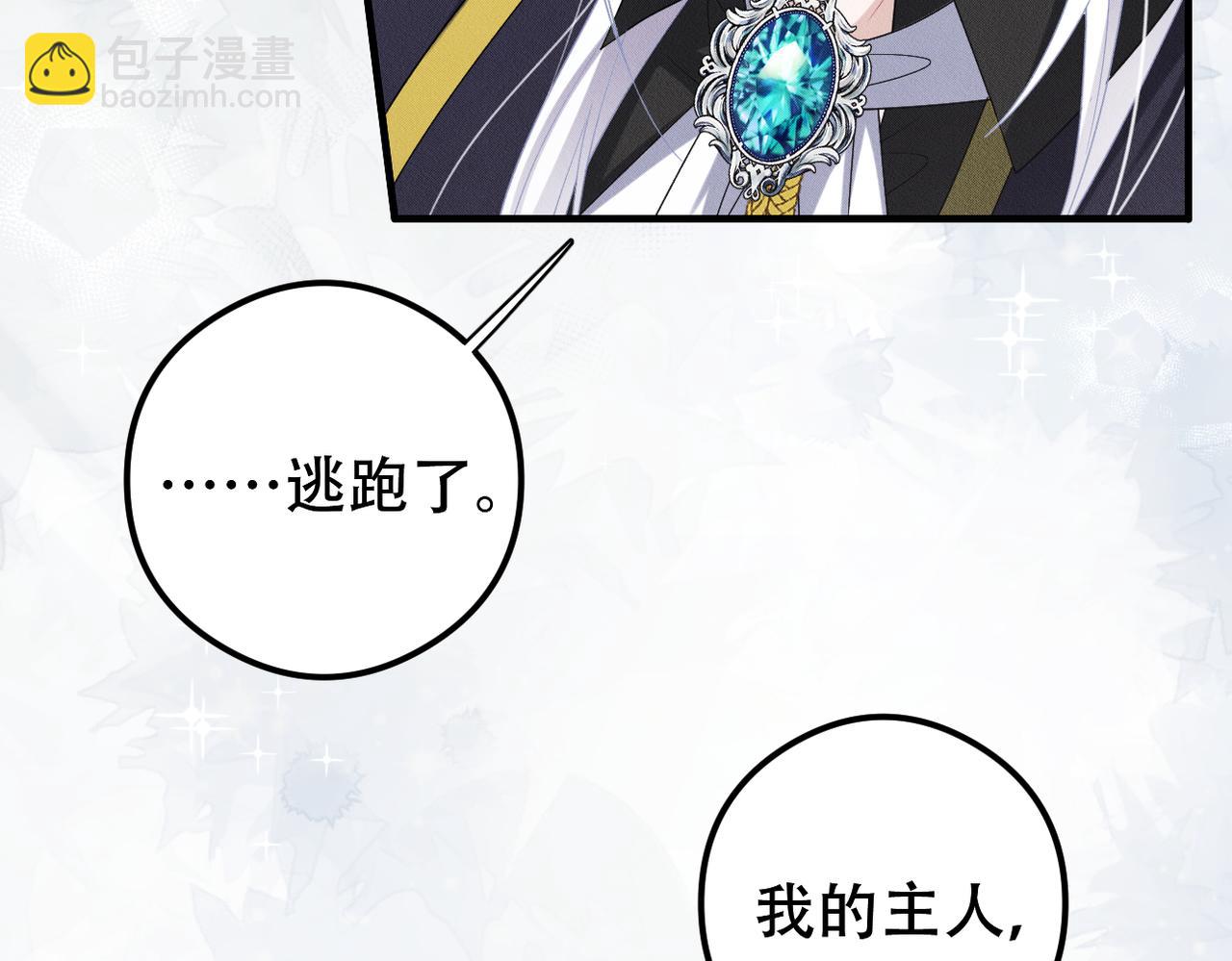 第56话 不许瞪着我3