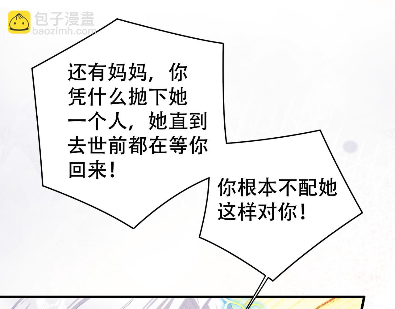第56话 不许瞪着我33