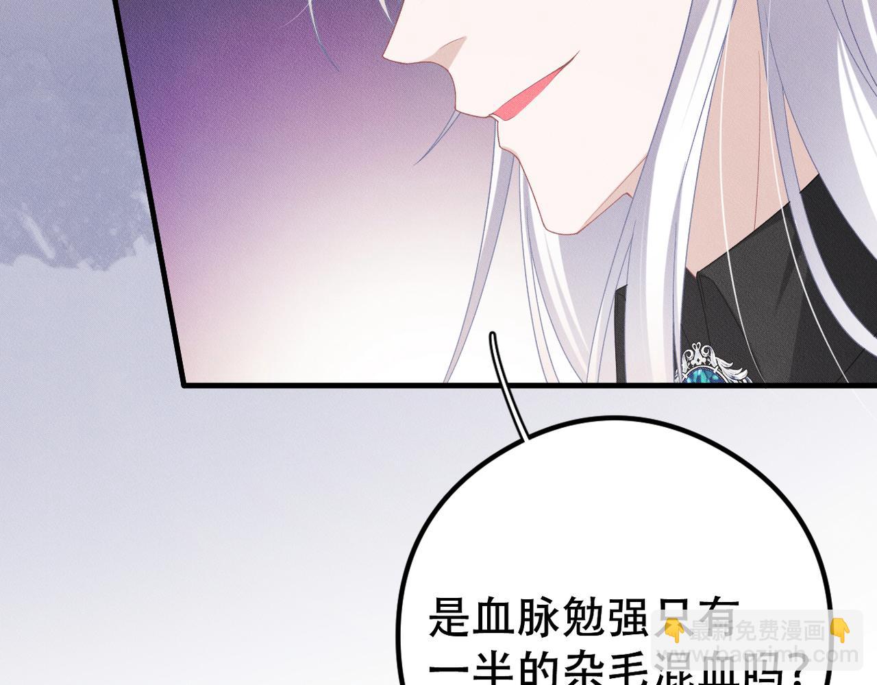 第56话 不许瞪着我36