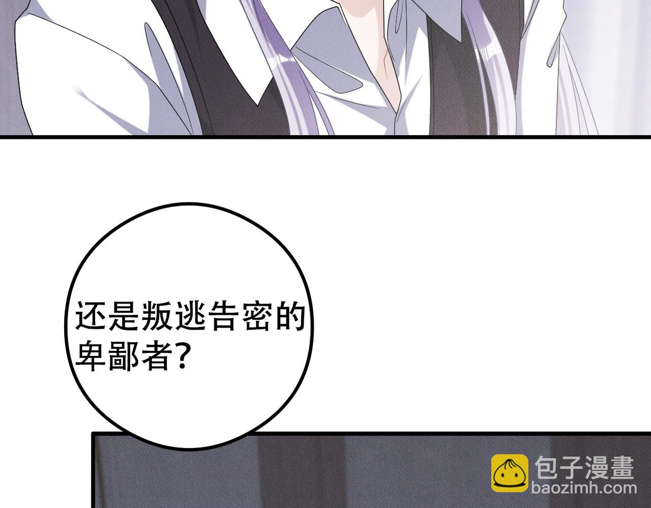 第56话 不许瞪着我38