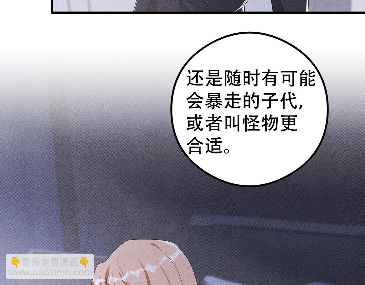 第56话 不许瞪着我40