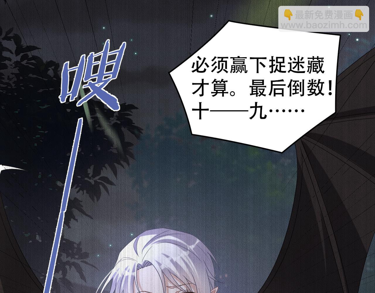 第56话 不许瞪着我49