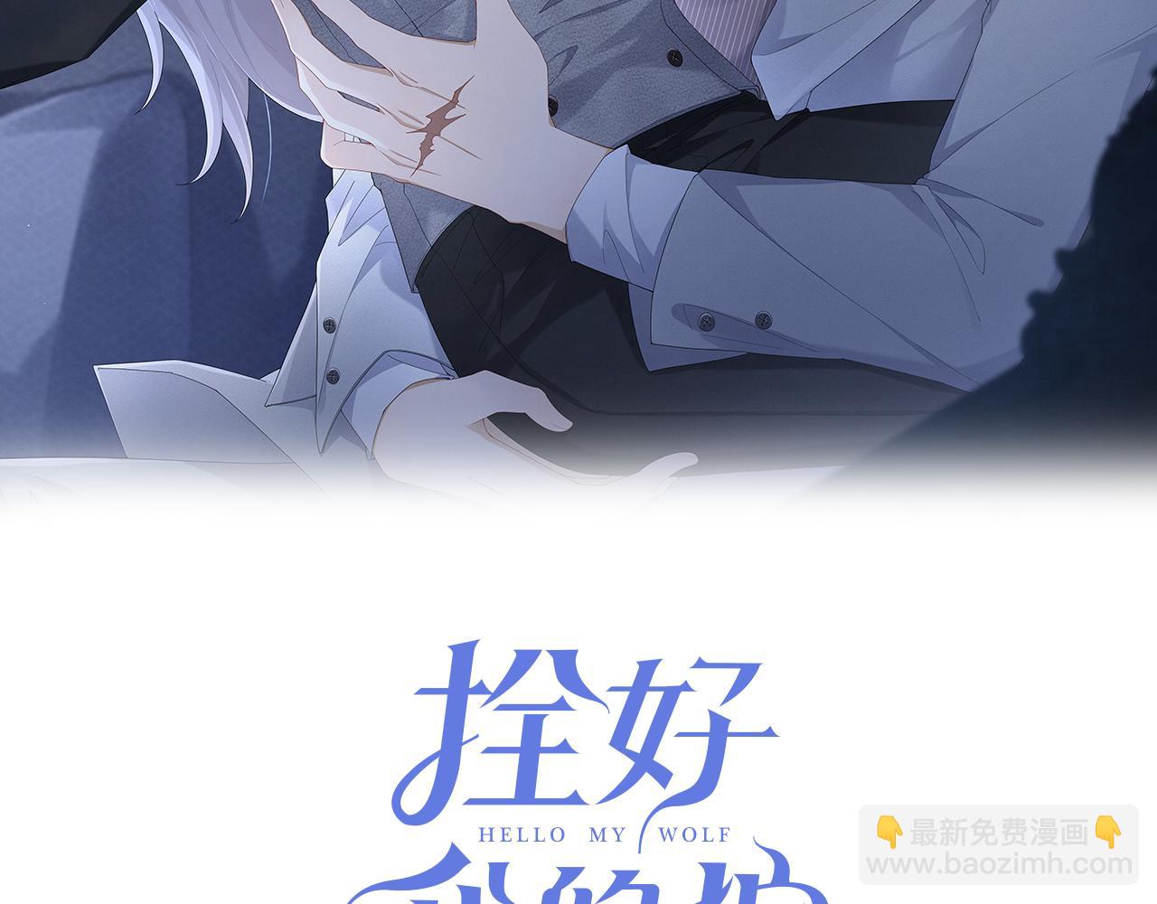 第56话 不许瞪着我51