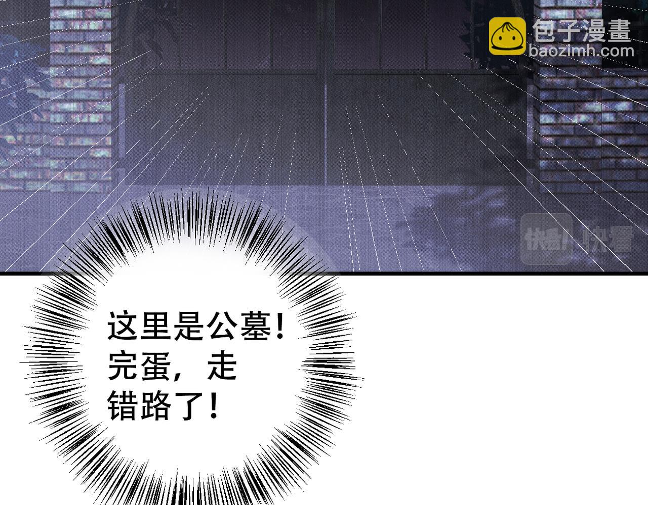 第56话 不许瞪着我56