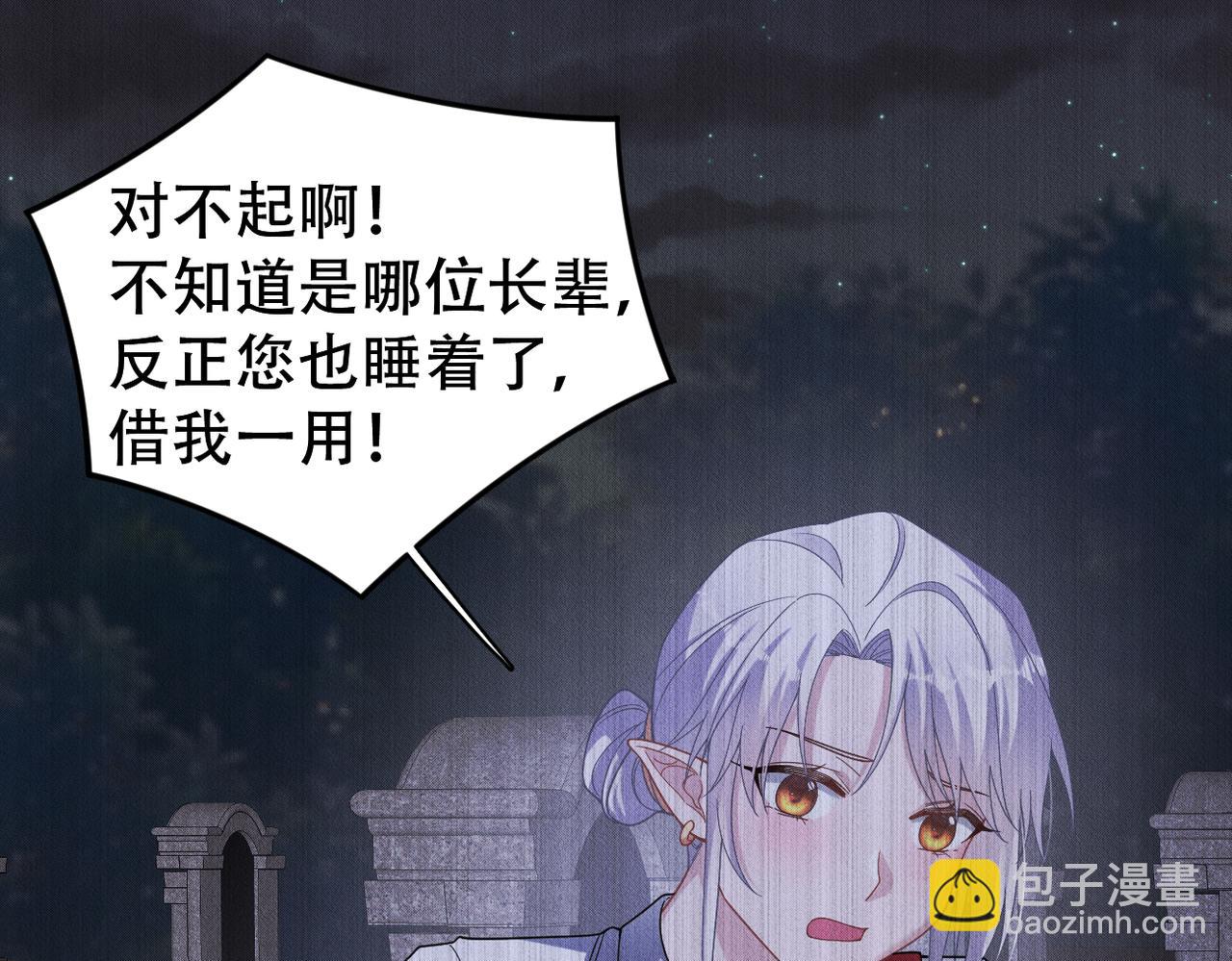第56话 不许瞪着我65