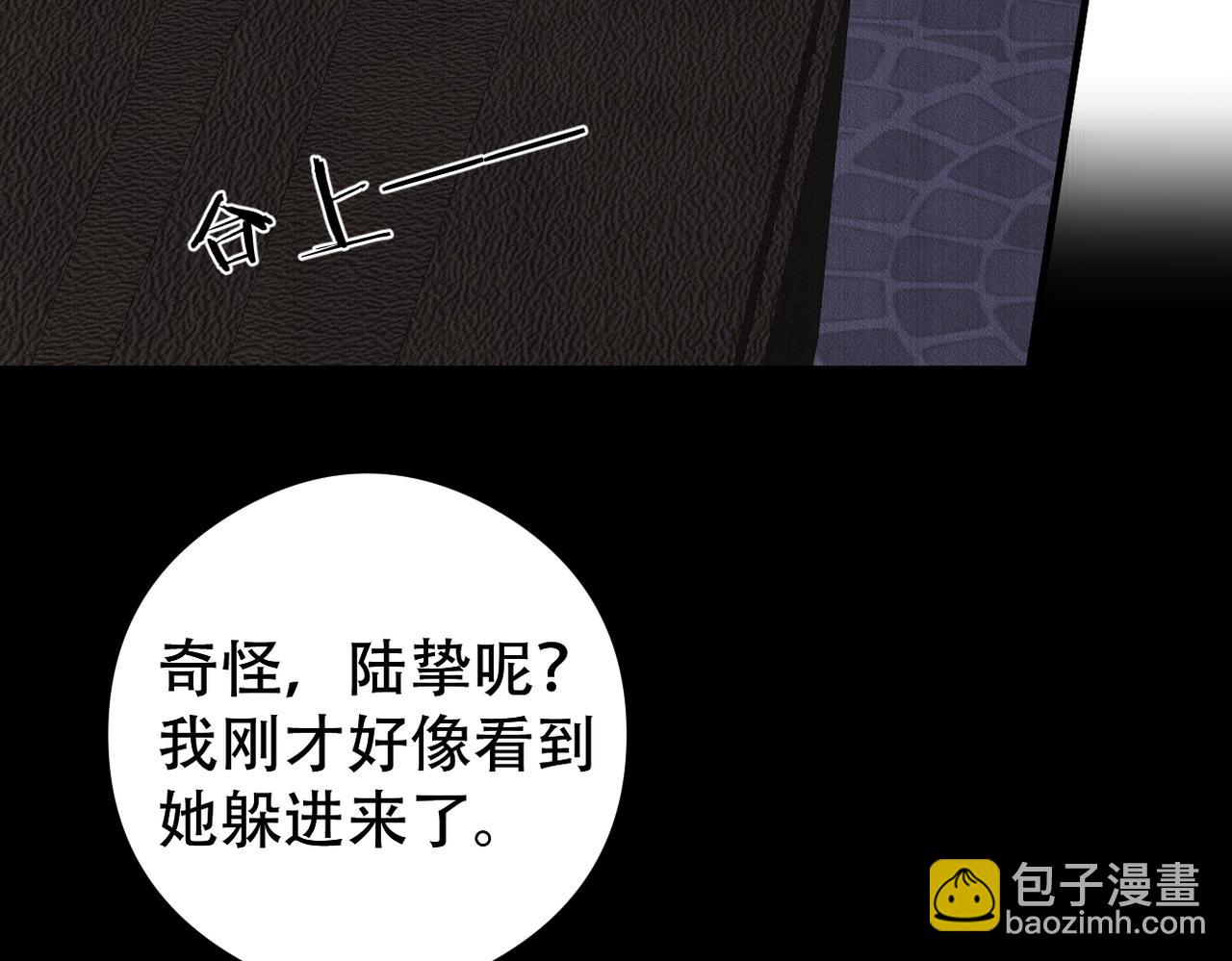 第56话 不许瞪着我69