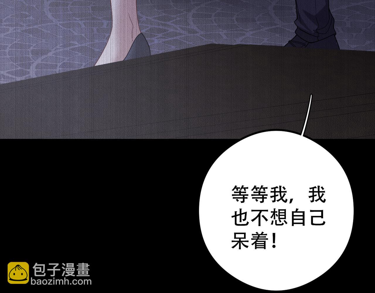第56话 不许瞪着我81