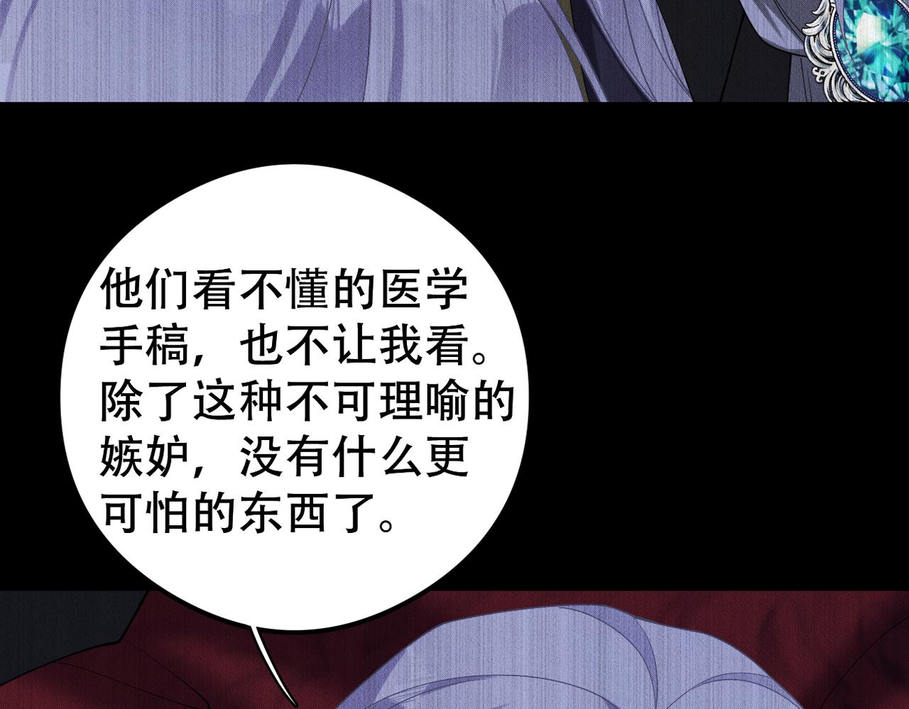 第56话 不许瞪着我84